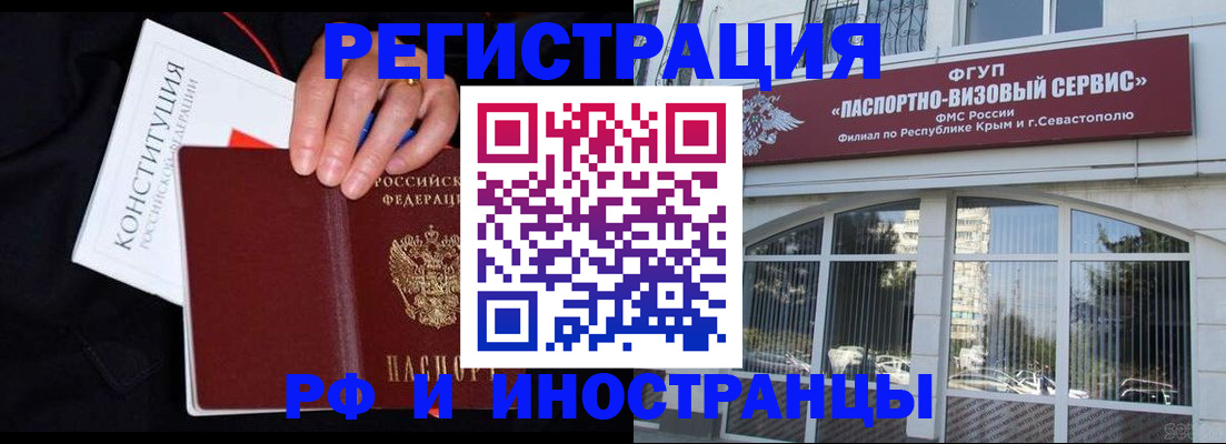 купить прописку в Изобильном