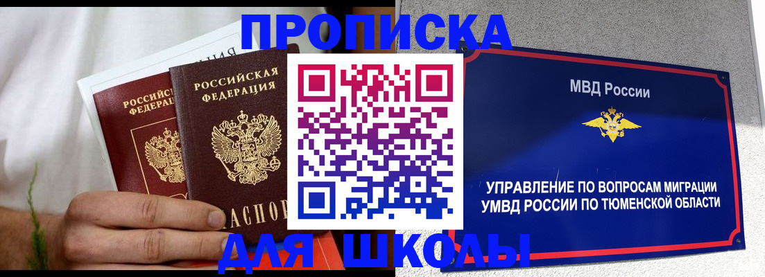 прописка для кредита в Изобильном