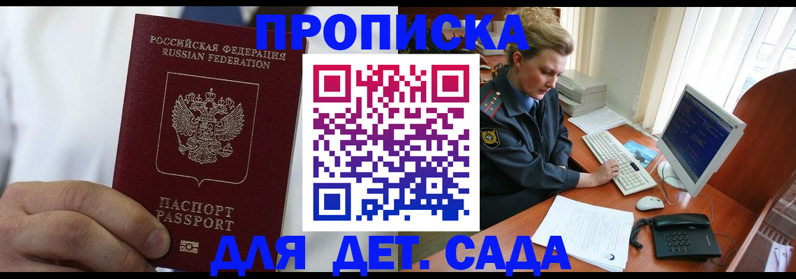 временная прописка в Изобильном